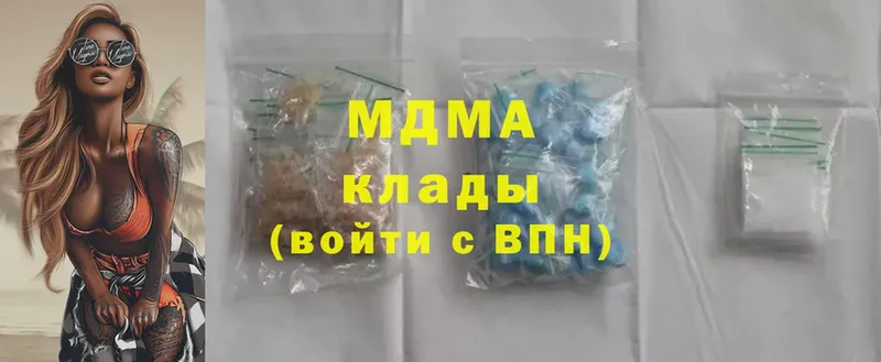 MDMA кристаллы  Вязники 